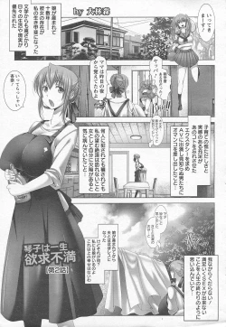 Page 16 of ANGEL Club 2015-05