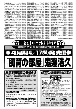 Page 203 of ANGEL Club 2015-05