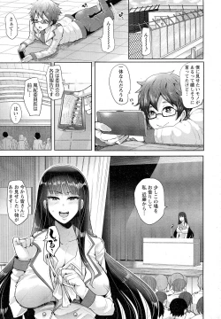 Page 236 of ANGEL Club 2015-05