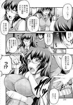 Page 253 of ANGEL Club 2015-05