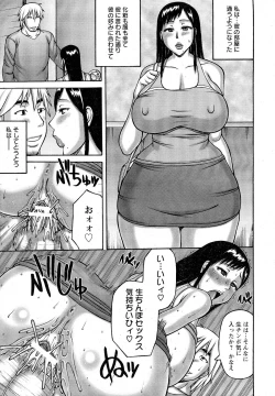 Page 300 of ANGEL Club 2015-05