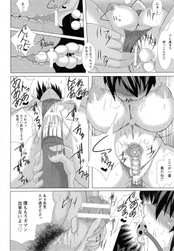 Page 381 of ANGEL Club 2015-05