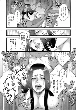 Page 406 of ANGEL Club 2015-05