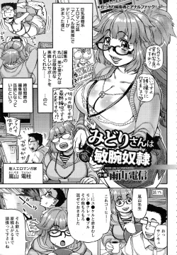 Page 412 of ANGEL Club 2015-05