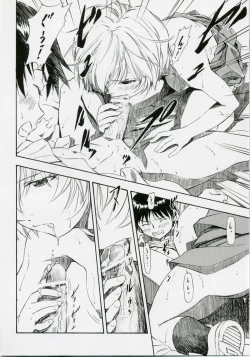 Page 19 of Ayanami Shiro