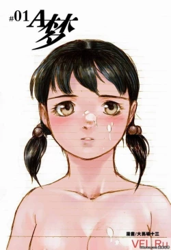 Page 1 of A梦 #01