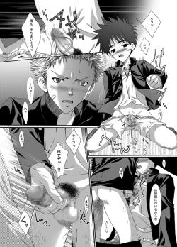 Page 20 of Lunatique -Gakutai