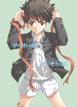 Page 25 of Lunatique -Gakutai