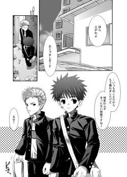 Page 3 of Lunatique -Gakutai