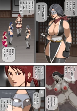 Page 4 of Innyuu Kunoichi Youma Ryoujoku