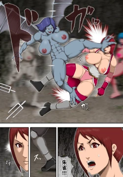 Page 9 of Innyuu Kunoichi Youma Ryoujoku