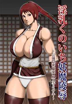 Download Innyuu Kunoichi Youma Ryoujoku