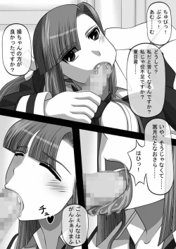 Page 20 of Fellatio no Ehon Soushuuhen Vol. 1