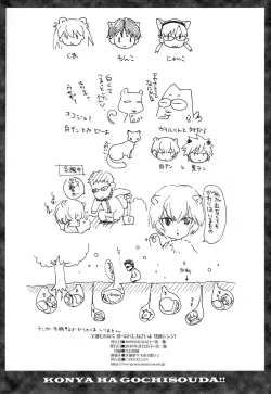 Page 17 of Zenbu Morenaku Tabetsukushinasaiyo Baka Shinji