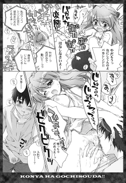 Page 10 of Zenbu Morenaku Tabetsukushinasaiyo Baka Shinji