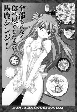 Page 2 of Zenbu Morenaku Tabetsukushinasaiyo Baka Shinji