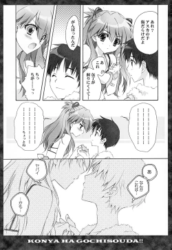 Page 6 of Zenbu Morenaku Tabetsukushinasaiyo Baka Shinji