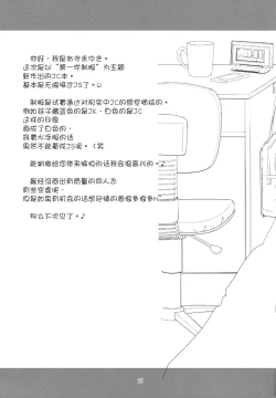 Page 21 of Hajimete no Seifuku