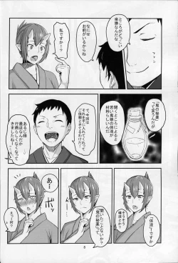 Page 7 of Oni No Himitsu