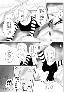 Page 21 of Kyuushuu!? Kanzentai Videl