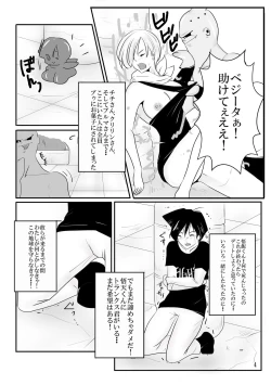 Page 4 of Kyuushuu!? Kanzentai Videl