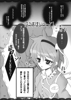 Page 4 of The Root Universe!tachi