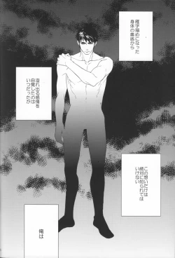 Page 5 of Starlight Kiss