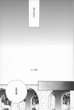 Page 6 of Starlight Kiss