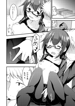 Page 10 of Otona Brikko no Nanatsu Boshi