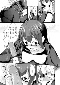 Page 11 of Otona Brikko no Nanatsu Boshi