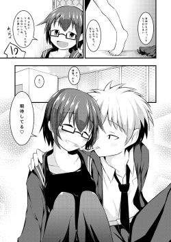 Page 23 of Otona Brikko no Nanatsu Boshi