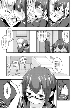 Page 9 of Otona Brikko no Nanatsu Boshi