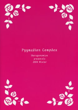 Page 18 of Ningyou Ai