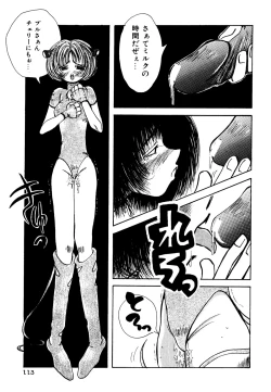 Page 115 of Neko Masshigura!