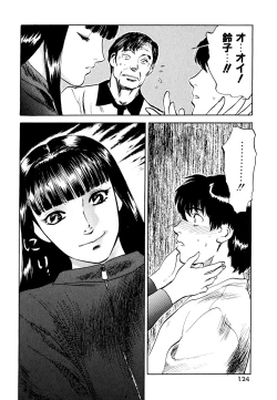 Page 125 of Neko Masshigura!