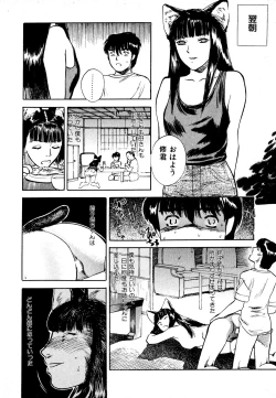 Page 151 of Neko Masshigura!