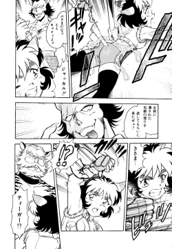 Page 18 of Neko Masshigura!