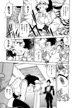 Page 19 of Neko Masshigura!