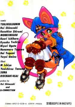 Page 2 of Neko Masshigura!