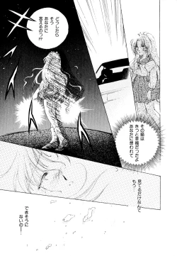 Page 43 of Neko Masshigura!