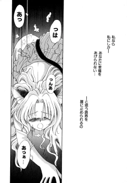 Page 44 of Neko Masshigura!