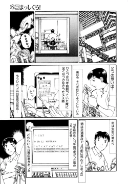 Page 47 of Neko Masshigura!