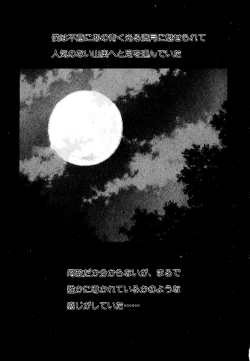 Page 73 of Neko Masshigura!