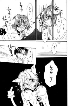 Page 9 of Neko Masshigura!