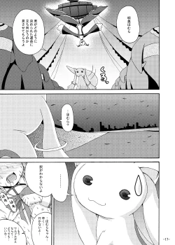 Page 16 of Homu Homu no Bousou