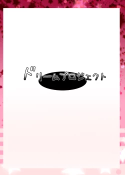 Page 18 of Homu Homu no Bousou