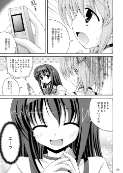 Page 4 of Homu Homu no Bousou