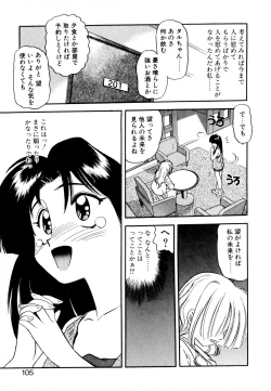 Page 104 of Pekapeka no Youkoumusume 1