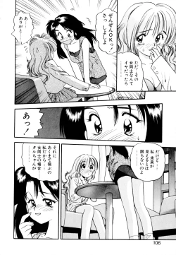 Page 105 of Pekapeka no Youkoumusume 1