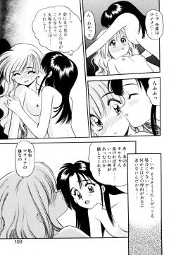 Page 108 of Pekapeka no Youkoumusume 1